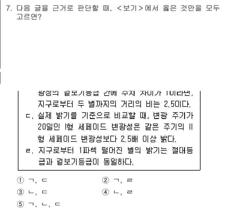 PSAT_상황판단 2021년 7번 - 정답이 '1'인 이유는 각 조건을 충족하기 때문입니다. 첫 번째 문장에서... 에 관한 핵심 기출문제