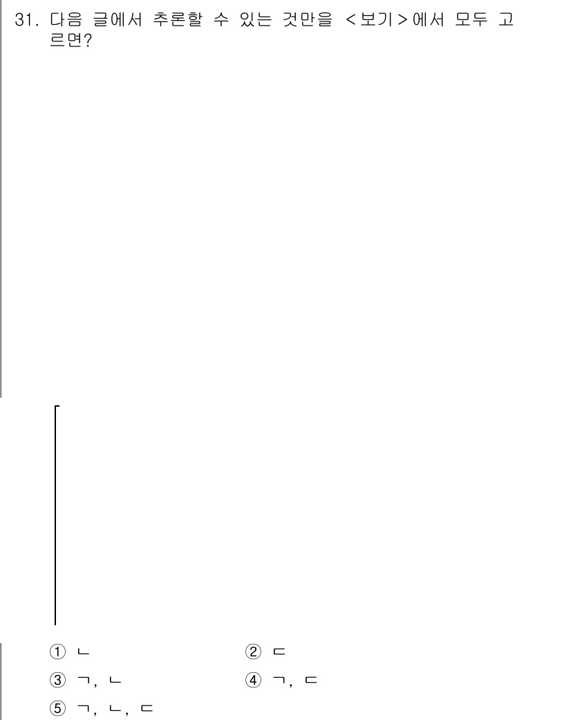 PSAT_언어논리 2021년 31번 - 주어진 글에서 추천할 수 있는 것들은 특정 조건이나 특징에 따라 논리적으... 에 관한 핵심 기출문제