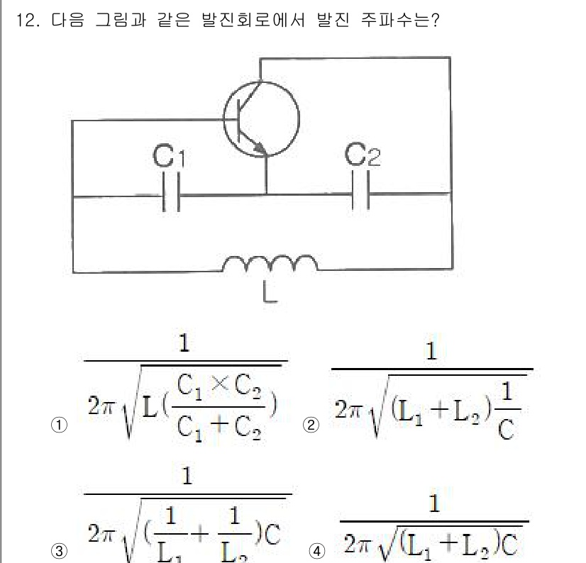정보통신기능사 2020년 12번 - 주어진 회로는 두 개의 커패시터(C1, C2)와 인덕터(L)로 구성된 L... 에 관한 핵심 기출문제