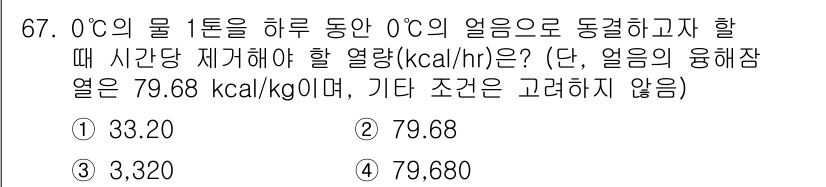 수산물품질관리사_1차 2015년 67번 - 해당 자격증의 핵심 개념을 묻는 객관식 문제