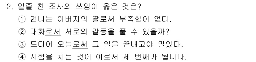 9급_지방직_공무원_국어 2021년 2번 - 정답 '3'은 자연스러운 대화 상황을 나타내며, 존댓말의 활용이 적절합니... 에 관한 핵심 기출문제