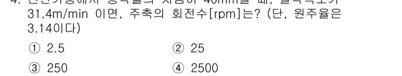 9급_지방직_공무원_기계일반 2021년 4번 - 해당 자격증의 핵심 개념을 묻는 객관식 문제