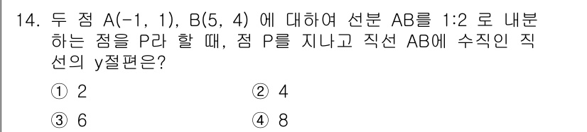 9급_지방직_공무원_수학 2021년 14번 - 점 P는 점 A와 B를 1:2의 비율로 나누는 점으로, 이를 계산하기 위... 에 관한 핵심 기출문제