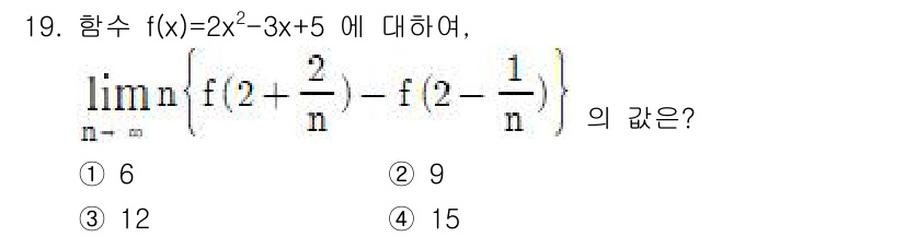 9급_지방직_공무원_수학 2021년 19번 - 주어진 함수 $f(x) = 2x^2 - 3x + 5$에 대해, $f(2 ... 에 관한 핵심 기출문제