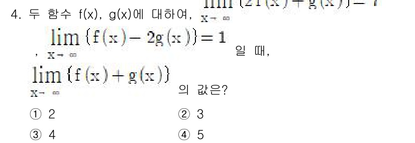 9급_지방직_공무원_수학 2021년 4번 - 해당 자격증의 핵심 개념을 묻는 객관식 문제