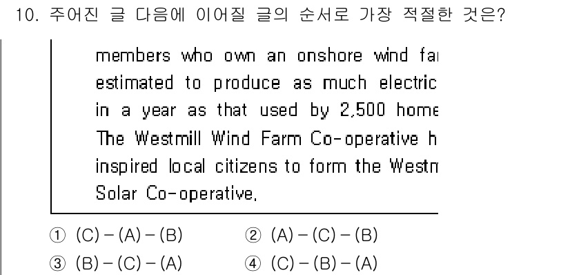 9급_지방직_공무원_영어 2021년 10번 - 문장의 흐름을 고려할 때, 먼저 Co-operative의 소개가 필요합니... 에 관한 핵심 기출문제
