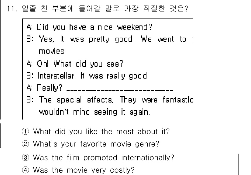 9급_지방직_공무원_영어 2021년 11번 - 정답 '1'은 대화의 흐름을 잘 따릅니다. B가 영화 'Interstel... 에 관한 핵심 기출문제