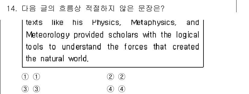 9급_지방직_공무원_영어 2021년 14번 - 문장에서 언급된 'Physics', 'Metaphysics', 'Mete... 에 관한 핵심 기출문제