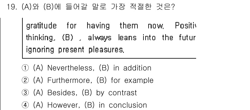 9급_지방직_공무원_영어 2021년 19번 - 정답 '3'이 적절한 이유는 (A)와 (B) 문장 간의 의미 관계 때문이... 에 관한 핵심 기출문제