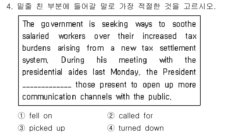9급_지방직_공무원_영어 2021년 4번 - 'called for'가 정답인 이유는 문장에서 대통령이 회의 중에 '공... 에 관한 핵심 기출문제
