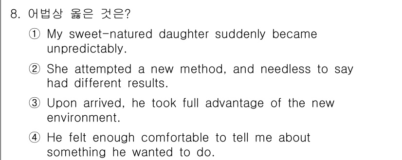 9급_지방직_공무원_영어 2021년 8번 - 이 문장은 문법적으로 올바르며 "attempted a new method... 에 관한 핵심 기출문제