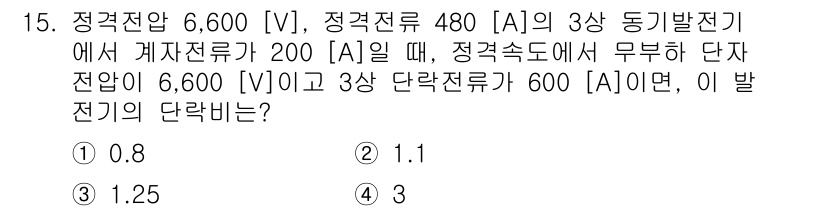 9급_지방직_공무원_전기기기 2021년 15번 - 주어진 문제는 전력의 비와 관련된 것입니다. 삼상 전력의 공식인 P = ... 에 관한 핵심 기출문제