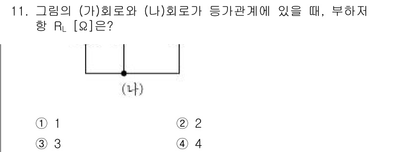 9급_지방직_공무원_전기이론 2021년 11번 - 주어진 회로에서 (가) 회로와 (나) 회로가 직렬 관계에 있을 때, 저항... 에 관한 핵심 기출문제