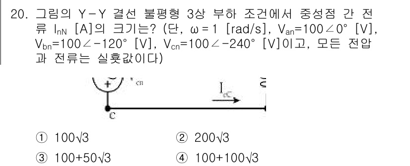 9급_지방직_공무원_전기이론 2021년 20번 - 이 문제는 Y-Y 결선을 이용한 중성점 간 전류 I_NN의 크기를 구하는... 에 관한 핵심 기출문제