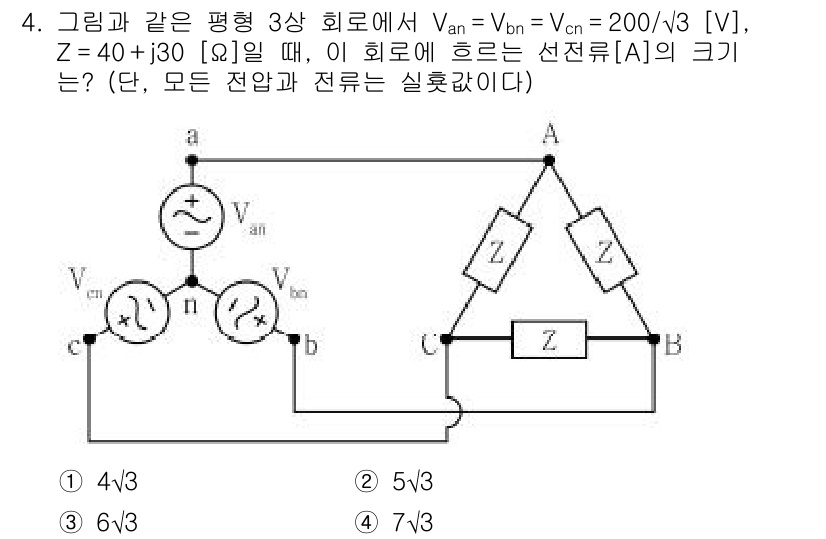 9급_지방직_공무원_전기이론 2021년 4번 - 이 문제에서 주어진 전압과 임피던스를 바탕으로 선전류[A]의 크기를 구할... 에 관한 핵심 기출문제