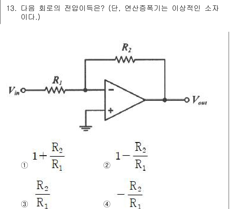 철도신호기사 2021년 13번 - 주어진 회로는 비반전 증폭기입니다. 비반전 증폭기의 전압 이득은 \( 1... 에 관한 핵심 기출문제