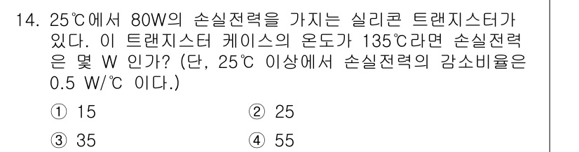 철도신호기사 2021년 14번 - 주어진 문제에서 25°C에서의 손실전력은 80W이고, 온도가 135°C로... 에 관한 핵심 기출문제