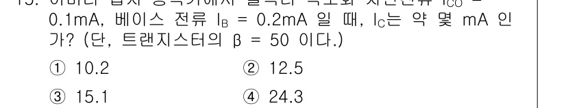 철도신호기사 2021년 15번 - 해당 자격증의 핵심 개념을 묻는 객관식 문제