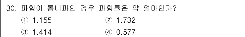 철도신호기사 2021년 30번 - 해당 자격증의 핵심 개념을 묻는 객관식 문제