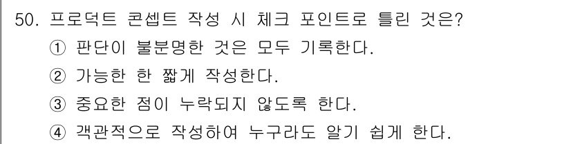 시각디자인기사 2021년 50번 - . 판단이 불분명한 것은 모두 기록한다.

핵심 해설: 프로젝트 콘텐츠 ... 에 관한 핵심 기출문제