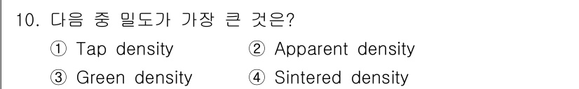 자기비파괴검사기사 2021년 10번 - 정답은 4번, Sintered density입니다. Sintered de... 에 관한 핵심 기출문제