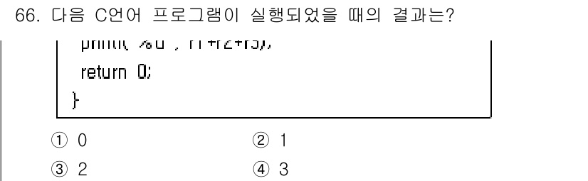 정보처리기사(구) 2021년 66번 - 주어진 프로그램은 `printf` 함수에서 `%d` 형식 지정자를 사용하... 에 관한 핵심 기출문제