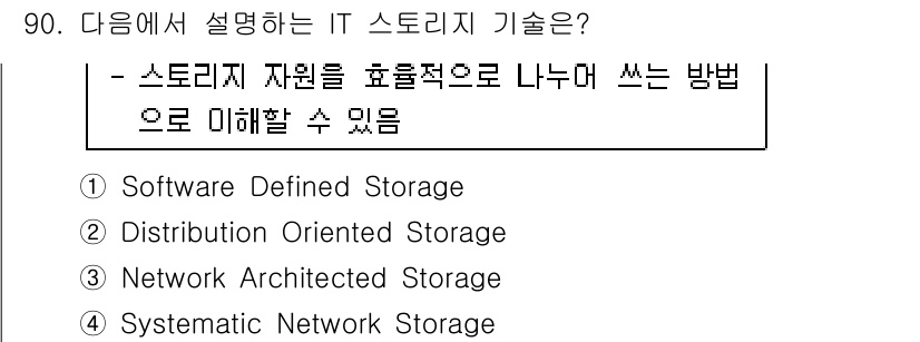 정보처리기사 2021년 90번 - . 

정답인 이유: IT 스토리지 기술은 스토리지 자원을 효율적으로 관... 에 관한 핵심 기출문제