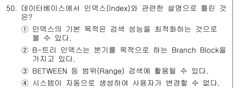 정보처리기사_필기 2021년 50번 - 정답 4번: 시스템이 자동으로 생성해 사용자가 변경할 수 없다.  
이 ... 에 관한 핵심 기출문제