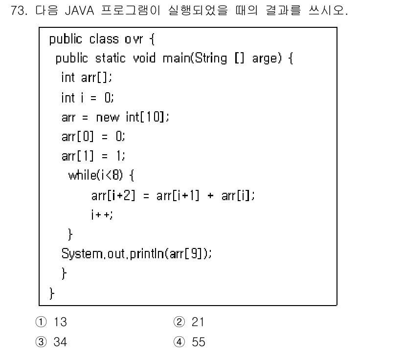 정보처리기사_필기 2021년 73번 - 주어진 프로그램에서 배열 `arr`의 초기값이 0과 1로 설정되고, `w... 에 관한 핵심 기출문제