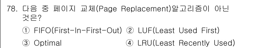 정보처리기사_필기 2021년 78번 - 정답은 2번 LUF(Least Used First)입니다. LUF는 페이... 에 관한 핵심 기출문제