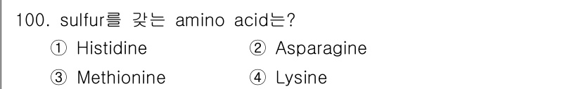 식품안전기사 2021년 101번 - 해당 자격증의 핵심 개념을 묻는 객관식 문제