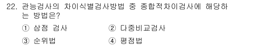 식품안전기사 2021년 22번 - . 상정 검사

상정 검사는 관통검사에서 특정 품목의 안전성을 평가하기 ... 에 관한 핵심 기출문제