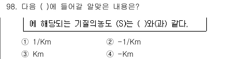 식품안전기사 2021년 99번 - 해당 문제는 식품 안전과 관련된 기계적 특성을 다루고 있습니다. 기계적 ... 에 관한 핵심 기출문제