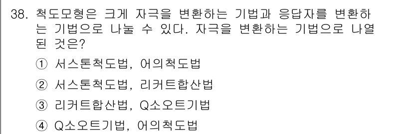 텔레마케팅관리사 2021년 38번 - . 

이유: 서스톡드법은 고객의 요구를 기반으로 한 맞춤형 접근 방식으... 에 관한 핵심 기출문제