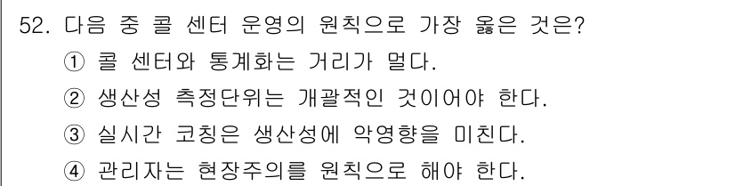 텔레마케팅관리사 2021년 52번 - . 관리자는 현장주의를 원칙으로 해야 한다. 

이유: 현장주의는 관리자... 에 관한 핵심 기출문제