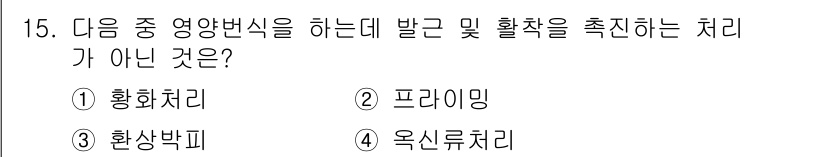 유기농업기사 2021년 15번 - 정답은 2번 프라이밍입니다. 프라이밍은 주로 심리학적 개념으로, 특정 자... 에 관한 핵심 기출문제