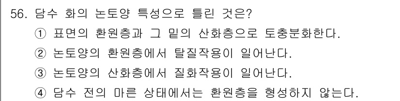 유기농업기사 2021년 56번 - . 

유기농업에서 환원승 화는 지속 가능한 농업을 위해 중요하다. 농업... 에 관한 핵심 기출문제