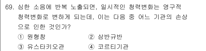 산업위생관리기사 2021년 72번 - . 땀의 체온 조절을 위한 열 환경과 관련하여, 산업위생 관리에서 기준 ... 에 관한 핵심 기출문제