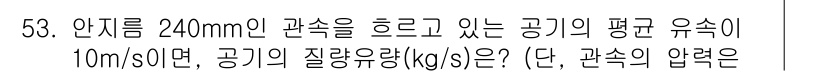 건설기계설비기사 2021년 53번 - 해당 자격증의 핵심 개념을 묻는 객관식 문제