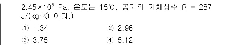 건설기계설비기사 2021년 54번 - 주어진 정보로부터 이상기체 방정식 \( PV = nRT \)를 활용하여 ... 에 관한 핵심 기출문제