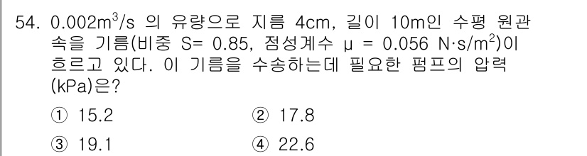 건설기계설비기사 2021년 55번 - 해당 자격증의 핵심 개념을 묻는 객관식 문제