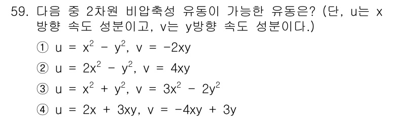건설기계설비기사 2021년 61번 - 정답은 ②입니다. 이 유도에서 주어진 조건을 만족하는지 확인하기 위해, ... 에 관한 핵심 기출문제