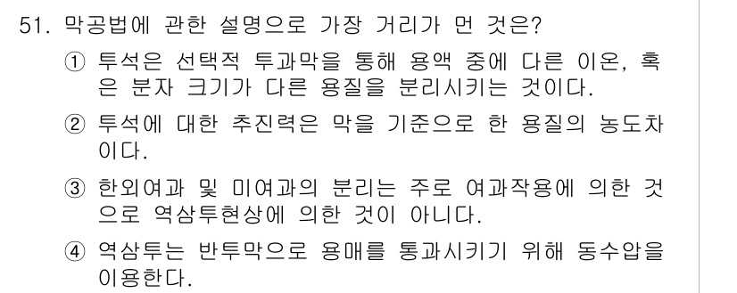 수질환경기사 2021년 51번 - . 역사형성에 의한 것이 아니다.  
설명의 거리에서 "역사형성에 의한 ... 에 관한 핵심 기출문제