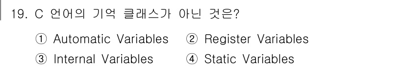 컴퓨터시스템기사(A형) 2021년 19번 - 정답이 3번인 이유는 "Internal Variables"라는 용어가 C... 에 관한 핵심 기출문제