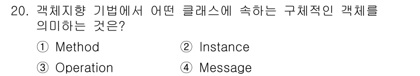 컴퓨터시스템기사(A형) 2021년 20번 - 객체지향 프로그래밍에서 클래스는 객체의 설계도 역할을 합니다. 'Inst... 에 관한 핵심 기출문제