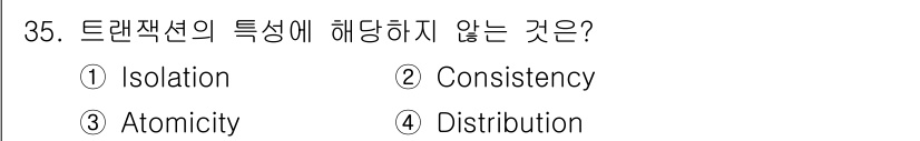 컴퓨터시스템기사(A형) 2021년 35번 - 트랜잭션의 특성은 주로 ACID 원칙으로 설명되며, Atomicity, ... 에 관한 핵심 기출문제