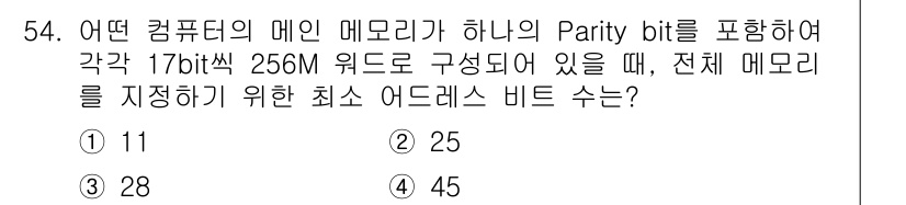컴퓨터시스템기사(A형) 2021년 54번 - 주어진 문제에서 256M 워드는 2^28 비트에 해당하며, Parity ... 에 관한 핵심 기출문제