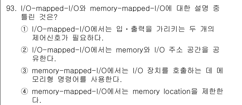 컴퓨터시스템기사(A형) 2021년 93번 - I/O-mapped I/O와 memory-mapped I/O는 입출력 장... 에 관한 핵심 기출문제