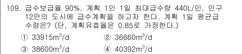 토목기사 2021년 109번 - 해당 자격증의 핵심 개념을 묻는 객관식 문제