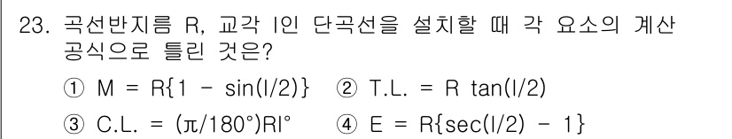 토목기사 2021년 23번 - 이는 단면의 기하학적 반지름에 따른 굽힘 모멘트(M)를 나타내며, 주어진... 에 관한 핵심 기출문제